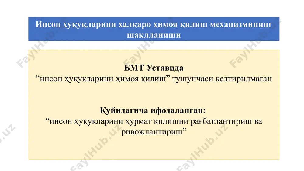 cedure/pages/hrccomplaintprocedureindex.aspx шикоятларга талаблар: - ёзма равишда, бмт расмий иш тилида ёзилган бўлиши; - маълумотлар аниқ ва батафсил бўлиши, 15 саҳифадан ортиб кетмаслиги; - сиёсий мотивларга эга бўлмаслиги; - фақатгина оммавий ахборот воситалари хабарларига асосланмаслиги лозим; - бошқа халқаро универсал ёки минтақавий механизмларда кўриб чиқилмаётган бўлиши; - ички миллий ҳимоя воситаларидан фойдаланиб бўлинган бўлиши керак (истисно мавжуд); - ҳуқуқий бўлмаган ёки хақорат қилувчи сўзлардан иборат бўлмаслиги лозим. бмтнинг инсон ҳуқуқлари бўйича шартномавий органлари 1. инсон ҳуқуқлари бўйича қўмита (1976); 2. иқтисодий, ижтимоий ва маданий ҳуқуқлари бўйича қўмита (1976); 3. ирқий камситишларни барча турларига бархам бериш бўйича қўмита (1970); 4. аёлларни камситишларини барча турларига барҳам бериш бўйича қўмита (1982); 5. иқтисодий, ижтимоий ва маданий ҳуқуқлари бўйича қўмита (1985); 6. қийноқларга қарши қўмита (1988); 7. бола ҳуқуқлари бўйича қўмита (1990); 8. ногиронлар ҳуқуқлари бўйича қўмита (2008). 9. зўрлик остида ғойиб бўлишга қарши қўмита. 10. қийноқларга қарши кичик қўмита (субқўмита) бмтнинг инсон ҳуқуқлари бўйича …
