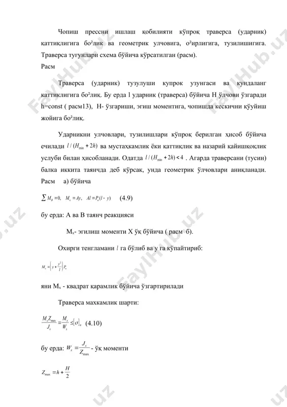 чопиш прессларни кинематика тузилиш турлари ва хисоблари - Page 5