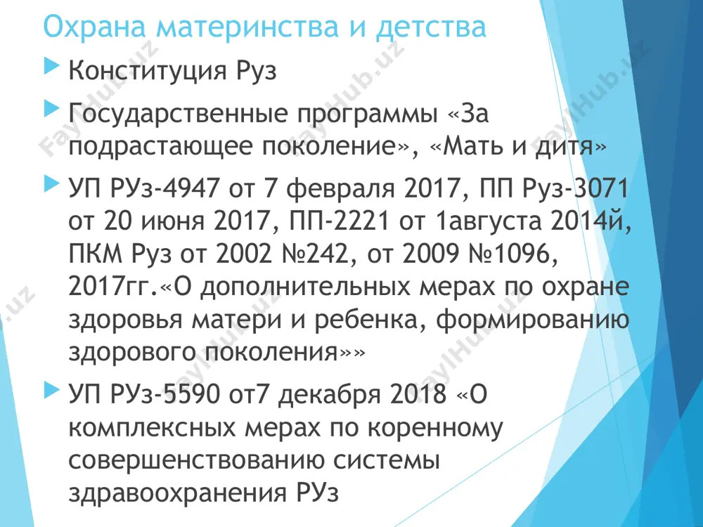 лемы матери возраст матери ( до 20 и старше 35 лет) неадекватная оксигенация, во время анестезии при гиповентиляции, болезни сердца с цианозом, дыхательная недостаточность, отравление карбо моноксидом вследствие курения и употребления наркотиков; снижение а/д вследствие кровотечения при спинальной анестезии, при сдавливании вена кава и аорты маткой; неадекватное расслабление матки, при избыточном введении окситоцина для заполнения плаценты, вследствие возникающей тетании; преждевеременная отслойка плаценты; затруднение кровотока через пупок, вследствие сдавления пупочных сосудов; плацентарная недостаточность при токсемии или запоздалых родах нарушения центральной нервной системы нарушения цнс являются основной причиной смерти н/р, и спосбствуют ранней и поздней заболеваемости цнс непосредственно связана с асфиксией, кровотечением, травмами, гипогликемией, действием на клетки. поражения цнс мультифакториальны и включают перинатальные осложнения, постнатальную гемодинамическую нестабильность, аномалии развития вследствие генетических или изменений окружающей среды факторы ведущие к поражению мозга: острые заболевания матери, нарушающие функцию матка-плацента, внутриматочные инфекции, большой размер плода, неправильное предлежание, недоношенность и ограничение роста плода в матке в отдельных …