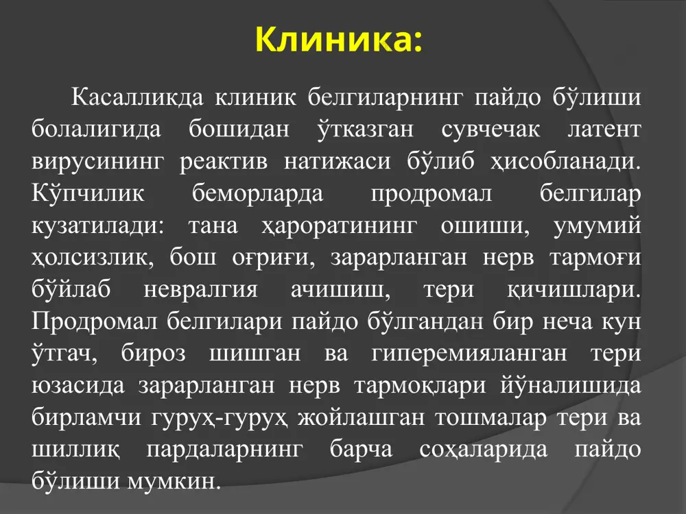 ди. кечиши: сувчечак ва ўраб олувчи темиратки бўлган беморлардан маиший контактни камайтириш, интоксикация, совуқ қотишдан мумкин қадар узоқлашиш, шахсий гигиенага риоя қилиш. олдини олиш: image1.png image2.jpeg image3.jpeg image4.jpeg image5.jpeg image6.png image7.png image8.png image9.png image10.jpeg image11.png image12.png image13.jpeg