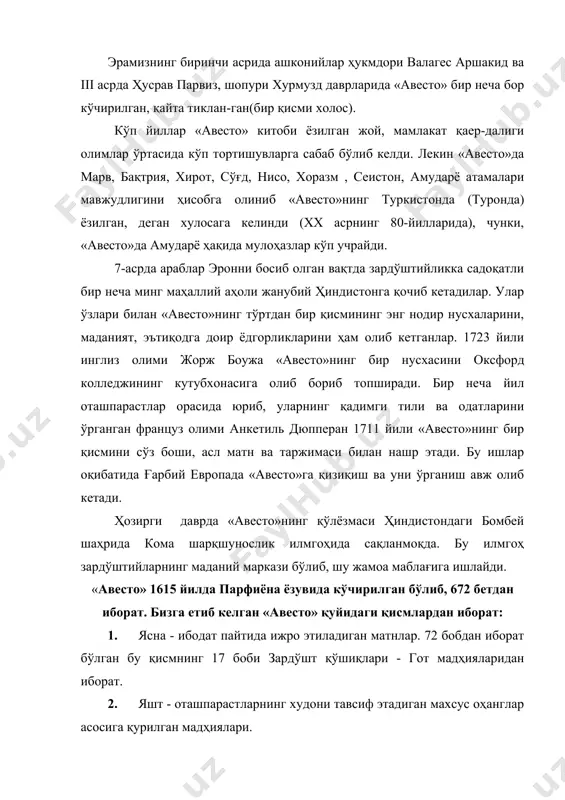 йича му-каммал маълумот берадиган улкан, энг қадимги манба ҳисоб-ланади. грек олими плиний (эрамиздан аввалги 3-асрда яшаган) «авесто»ни 2 миллион байтдан иборат ғоят муҳим китоб деган эди. биз «авесто»дан туркистон, эрон, озарбайжон халқларининг энг қадимги марсимлари, урф-одатлари, расм-русум, эътиқод ибодатлари пайтида айтадиган қўшиқлари, диний маросимларда ижро этиладиган махсус қўшиқлари, минглаб халқлар оҳанглари ҳақида маълумотлар оламиз. бундан ташқари китобда қадимги халқ оғзаки ижодига тааллуқли достонлардан парчалар мавжуд: жамшид, каюмарс, митра, анахита, ардивиссура, заххак, фаридун, баҳром сингари кўплаб тарихий шахслар образлари, асотирлар билан боғлиқ атамалар тўғрисида хабарлар мавжуд. шунингдек, «авесто»да «мавзуи сухан» - алоҳида хижо ва қофияли шеър ҳақида ҳам маълумот берилган. унда чорвачилик, деҳқончилик, ҳунармандчилик, савдо-сотиқ билан боғлиқ жуда кўп лавҳалар, мулоҳазалар баён этилган. халқига ҳамиша ғамхўр бўлган пайғамбар зардўшт қурғоқчилик келиб, кўплаб чорва моллари қирилиб кетаётга-нидан ташвишга тушган ҳолда, бу офатдан қутқаришни илтижо қилиб худо ахурамаздага ёлворади. «авесто»да эрамиздан аввалги 2 минг йилдан янги эранинг vii асригача бўлган даврдаги турон ва …