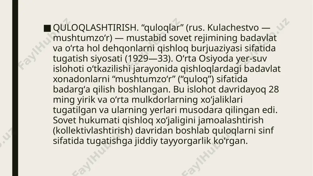 i sinf sifatida yo’q qilish chora-tadbirlari to’g’risida”. 1919 yilda viktor denisning kolchakning kulaklar, pravoslav ruhoniylari va burjuaziya tomonidan qo’llab-quvvatlanishi haqidagi plakati 1918 yil 11 iyundagi farmon bilan kambag’allar qo’mitalari tuzildi, ular kulaklarga qarshi kurashda katta rol o’ynadi, musodara qilingan yerlarni mahalliy ravishda qayta taqsimlash va musodara qilingan asbob-uskunalar va musodara qilingan oziq-ovqat qoldiqlarini taqsimlash jarayoniga rahbarlik qildi. 50 million gektar kulak erlari musodara qilindi va kambag’al va o’rta dehqonlarga berildi, ishlab chiqarish vositalarining muhim qismi esa kambag’allar manfaati uchun kulaklardan tortib olindi [23]. fuqarolar urushi davrida sovet tashviqotida oqlar harakatining tayanchi sifatida kulaklar (pravoslav ruhoniylari va burjuaziya bilan birga) ko’rsatilgan. qishloqni kollektivlashtirish davrida sssrda 1928-1932 yillarda amalga oshirilgan iqtisodiyot, davlat siyosatining yo’nalishlaridan biri bo’linish edi. stalin davridagi repressiya ■stalin paranoyasi”sinf dushmanlari” yoki “buzg’unchilar”. muhandislar va sanoatni rejalashtiruvchilar zarar ko’rdilar.■stalin bir sinf sifatida qulaklarni yo’q qilishga chaqirdi’. 1 million o’ldirilgan yoki deportatsiya qilingan. 35 000 zobit sinfining yarmi qamoqqa tashlangan.■hamma joyda …
