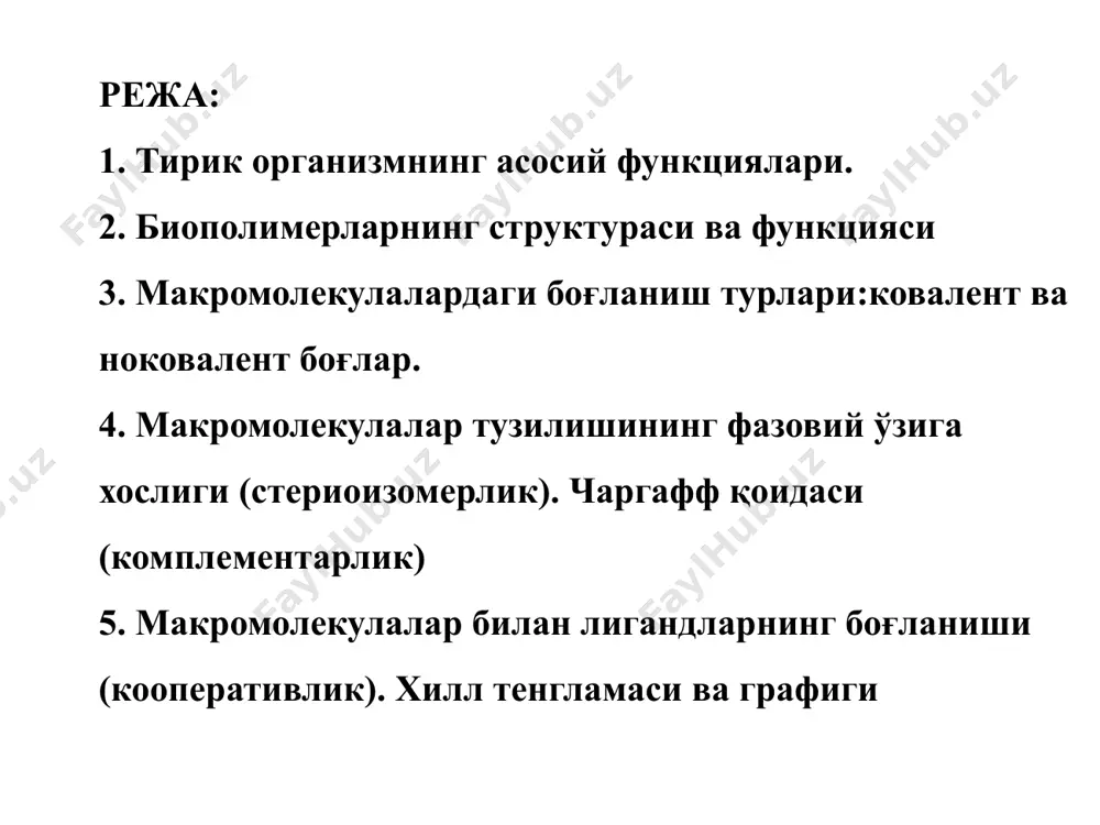 ида қатнашадилар. 3. гормон оқсиллар — инсулин, гликоген, триотропин. улар организмда борадиган моддалар алмашинувини бошқариб туришади. mасалан: инсулин қондаги глюкоза миқдорини бошқариб туради. 4. транспорт оқсиллар —гемоглобин, миоглобин. қонда ва мускулларда o2 ёки сo2 ни ташийди. эритроцитлар d=7,5 мкм н=2,1 мкм s=145 мкм2 v=86 мкм3 гемоглобин 95% яшаш муддати 60-120 сутка эритроцитларнинг умумий юзаси 3000 м2 оксигемоглобин (hbo2) карбоксигемоглобин (hbсo2 ) дезоксигемоглобин (hb) миоглобин гемоглобин бирикмалари физиологик бирикмалари патологик бирикмалар карбгемоглобин (hbсo) метгемоглобин (methb ) fe2+ fe 3+ айланади эркакларда 13-16% (100 мл ) аёлларда 12-14% (100 мл) 5. ҳимоя оқсиллари —анти таначалар. организмдаги ёт моддалар (antigеn) тушганда уларни зарарсизлантиришда қатнашадилар. 6. қисқарувчи оқсиллар —актин, миозиннинг фаолияти туфайли мускулларнинг қисқариши содир бўлади. 7. заҳира озиқ модда оқсиллари —тухум альбумини, сут казеини мисол бўлади. оксил молеку-лалари структураларининг хилма-хиллиги sh2 домен лизоцим каталаза миоглобин коллаген днказа днк цитохром с порин калмодулин химотрипсин аспартат- транскар- бамилаза алкоголдегидрогеназа инсулин гемоглобин ucp–mitochondrial uncoupling proteins (митохондриядаги …