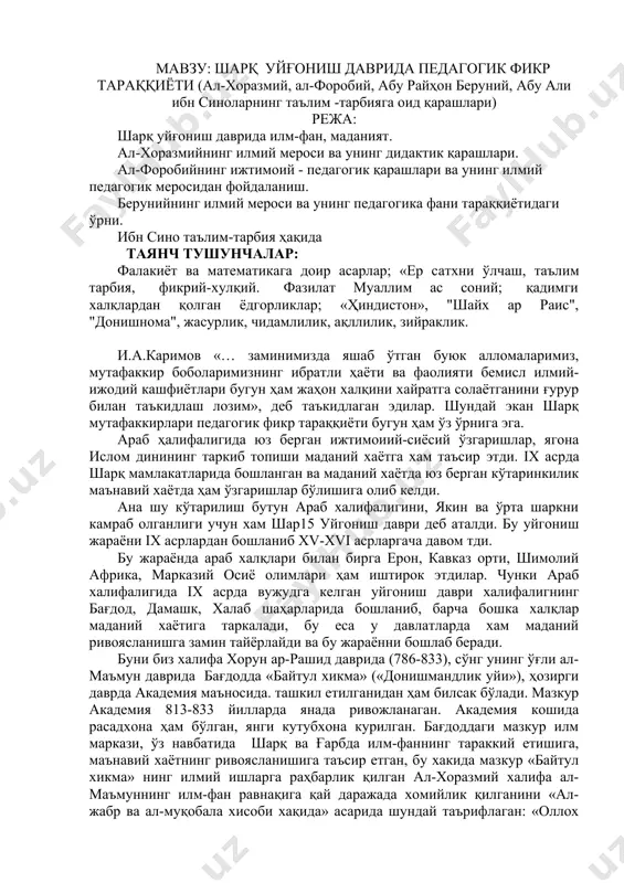 зиб, уларга ноаниқ бўлган нарсаларни ёритишга ва улар учун мушкул бўлган нарсаларни осонлаштиришга ёрдамлашади». хорун ар-рашиднинг иккинчи ўғли ал-маъмун илм-фанни жуда қадрлаган. у iх аср бошларида халифаликнинг хуросондаги ноиби бўлиб турганда ҳам мовароуннахр ва хуросондаги олимларни тўплаб, уларнинг илмий ижодига шароит яратиб берган. булар орасида ал-хоразмий, ал-хутталий, ал-жавхарий, ал-фарюний, ал-марвазий каби ватандош олимларнинг барчасини бағдодга чақириб олади ва «байтул хикма» - донишмандлик уйи («маъмун академияси»)да араб олимлари билан хамкорликда илм-фан равнақ топади. шунингдек, шарқ уйғониш даврининг пайдо бўлишида асосий манба қадимги яратилган маданий ёдгорликлар ҳам бўлиб, улар хох юнон, хох араб, хох мовароуннаҳр ва ҳуросон халқининг енг қадимги антик даврлар маданий ёдгорликлари хам бўлсин, уйғониш даври маданиятининг яратилиши ва ривожланишига асос бўлиб ҳизмат қилди. булар билан бирга, яна енг мухим томони ҳам борки, iх-хv асрларда яқин ва ўрта шарқда ижтимоий-иқтисодий, сиёсий ўзгаришлар юз берди ва бу ўзгаришлар натижасида уйғониш даври каби мухим бир жараённи вужудга келтирди. зеро, агар араблар марказий …