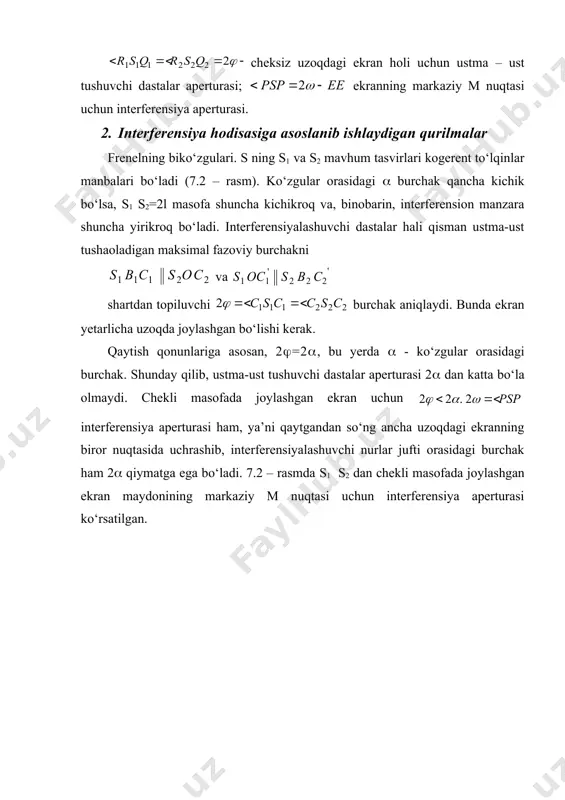 igan qurilmalar interferensiya hodisasiga asoslanib ishlaydigan qurilmalarga interferometrlar deyiladi. interferometrlar ishlash prinsipi va tuzilishiga asosan ikki nurli va ko‘p nurli interferometrlarga bo‘linadi. ikki nurli interferometrlarga jamen va maykelson interferometrlari, ko‘p nurli interferometrlarga fabri-pero interferometrlari misol bo‘la oladi. biz quyida shu interferometrlarga qisman to‘xtalamiz.