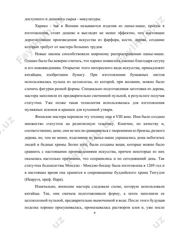 ждый, согласно своему знаку зодиака, имеет собственного покровителя. иногда оберегом становился амулет ину-харико (собака из папье-маше) или символ мужества тора-харико - бумажный тигр. символом исполнения желаний, который в японии принято покупать к новому году, стало изображение основателя дзэн-буддизма бодхидхармы - дарумы. фигурка красного цвета должна исполнить желание и если она не справится с заданием, ей уготовано быть сожженной. если же все произойдет именно так, как и было загадано, фигурка похожая на неваляшку будет храниться как важный сувенир. дарум может быть изготовлен их различных материалов, что касается папье-маше, то этот вариант самый недорогой. кошки из папье-маше, именуемые - манэки-нэко должны приманивать в дом хозяина достаток и денежное благосостояние. а для хранения денежек сгодится копилка - свинья-харико [3. c. 27]. только в 70-е годы xvii века папье-маше стали известны во всем мире, в том числе и во франции. в 1740 г. началось производство лакированных изделий из папье-маше по образцам, которые были привезены …