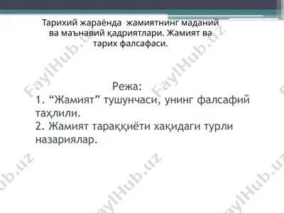 "jamiiyat" tushunchasi — PPTX