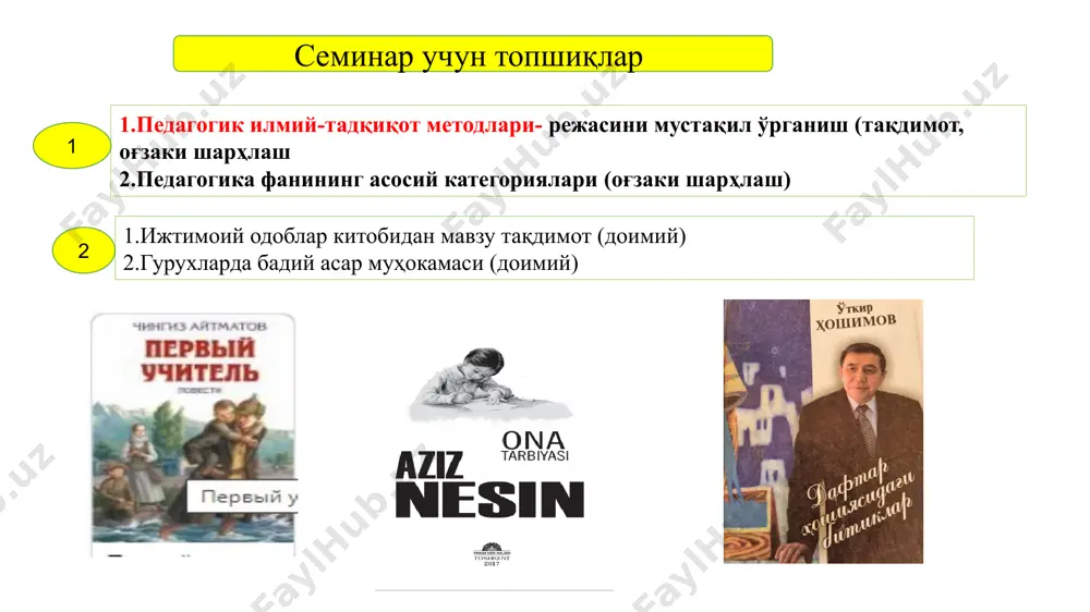 дагоглик касби, унинг пайдо бўлиши ва равнақ топиши педагогика фаннинг олдида қуйидаги муоммаларни тадқиқ этади. тарбиялаш таълим олишни ўргатиш ривожлантириш соғломлаштириш ижтимойилаштириш педагогика - таълим ва тарбия жараёнини яхлитликда ўрганадиган фан соҳаси. педагогика фани шахсни ривожлантиришнинг икки муҳим жиҳатини ўргатади дидактика (таълим назарияси) тарбия назарияси дидактика (таълим назарияси) тарбия назарияси дидактика (таълим назарияси, юнонча didaktikos «ўргатувчи», didasko «ўрганувчи») таълимнинг назарий жиҳатлари, тамойиллари, қонуниятлари, ўқитувчи ва ўқитувчи фаолиятлари, таълимнинг мақсади, мазмуни, шакл, метод, воситаларини ўрганади. тарбия жараёни мазмуни, шакл, метод, восита ва усуллари, уни ташкил этиш муаммоларини ўрганади тарбия муайян, аниқ мақсад ҳамда ижтимоий-тарихий тажриба асосида ёш авлодни ҳар томонлама ўстириш, унинг онги, хулқ-атвори ва дунёқарашини таркиб топтириш жараёнидир педагогика фанининг объекти - яхлит педагогик жараён. педагогика фанининг предмети - таълим-тарбия жараёни, мазмуни, қонуниятлари, тамойиллари, шакл, метод ва воситалари. педагогика фанининг асосий вазифалари аналитик- таълим- тарбия жараёни мазмуни сабаб ва оқибатларни ўрганиш ташкилий- янги педагогик технология ва инновацияларни ишлаб чиқиш амалиётга …