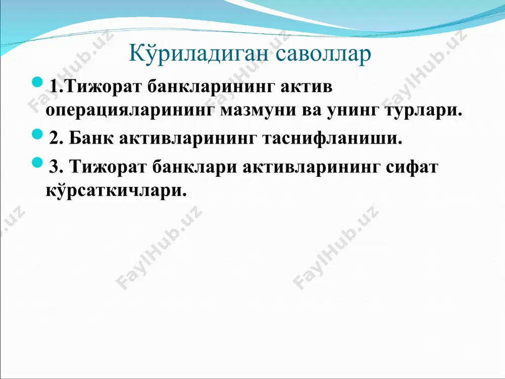 тижорат банкларининг актив операциялари - Page 2