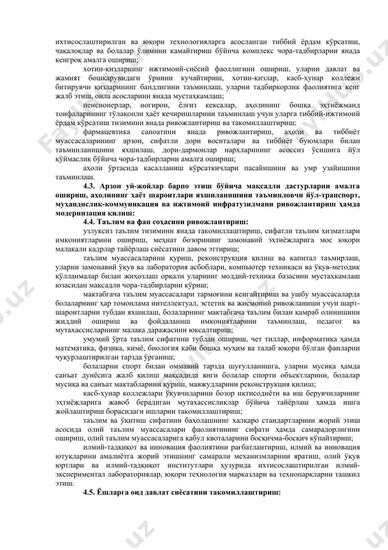 лари депутатлари, нодавлат нотижорат ташкилотлари, фуқароларнинг ўзини ўзи бошқариш органлари, нуронийлар, хотин-қизлар, ёшлар, ижодий ва илмий муассасалар вакилларининг кенг иштирок этишига. 7. ўзбекистон республикаси адлия вазирлиги давлат дастурида назарда тутилган норматив-ҳуқуқий ҳужжатлар лойиҳаларининг сифатли ва ўз вақтида ишлаб чиқилиши, келишилиши ва киритилиши устидан мониторинг қилиш ҳамда унинг натижалари тўғрисида ўзбекистон республикаси президенти девони ва вазирлар маҳкамасига ҳар чоракда ахборот бериб боришни таъминласин. олдинги таҳрирга қаранг. 8. ўзбекистон миллий ахборот агентлиги, ўзбекистон миллий телерадиокомпанияси, ўзбекистон республикаси президенти администрацияси ҳузуридаги ахборот ва оммавий коммуникациялар агентлиги оммавий ахборот воситаларини жалб этган ҳолда, шунингдек ўзбекистон мустақил босма оммавий ахборот воситалари ва ахборот агентликларини қўллаб-қувватлаш ва ривожлантириш жамоат фонди, электрон оммавий ахборот воситалари миллий ассоциацияси, ўзбекистон нодавлат нотижорат ташкилотлари миллий ассоциацияси билан ҳамкорликда: (8-банднинг биринчи хатбошиси ўзбекистон республикаси президентининг 2019 йил 10 декабрдаги пф-5892-сонли фармони таҳририда — қонун ҳужжатлари маълумотлари миллий базаси, 11.12.2019 й., 06/19/5892/4134-сон) мазкур фармоннинг мақсад ва вазифаларини оммавий ахборот воситаларида, шу жумладан …