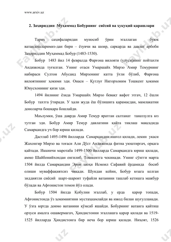 ги қарашларида давлатларни икки турга бўлиб кўрсатади: 1. адолатли, марказлашган давлат. 2. адолатсиз, тарқоқ давлат. бобур доимо адолатли, марказлашган давлат тарафдори бўлган ва давлатни одил, адолатпарвар подшо ёки шоҳ бошқариши керак деб хисоблаган. унинг фикрича, давлат бошлиғи ҳамиша оддий, меҳнаткаш халқ ҳақида ўйлаши ва ғамхўрлик қилиши зарур: "давлатқа етиб меҳнат элин унутма, бу беш кун учун ўзингни асру тутма". бобур давлат бошқарувида диний эътиқод ва виждон эркинлиги масалаларига ҳам катта эътибор берган ҳамда ўғиллари ҳумоюн мирзо ва комрон мирзоларга ҳам ушбу масалалар юзасидан оқилона маслаҳатлар берган. жумладан, ўғли насириддин муҳаммад ҳумоюнга аталган васиятида шундай деб ёзган: "....эй фарзанд! ҳиндистон мамлакати турли мазҳаблардан иборат. субҳонолло таолло ҳаққи сенга буюрилдики, ҳар бир мазҳабга пок қалб билан қарагин, ҳар бир мазҳаб ва тариқатга адолатли бўл. хусусан, сигирни қурбон қилишдан сақлангинки, бу ҳиндистон халқининг қалб ардоғи ва бу вилоят аҳли подшоҳга яхши назар билан боғланади. подшоҳ фармонига бўйсунган халқни хароб қилмагин. адолатни ихтиёр қилгин. …