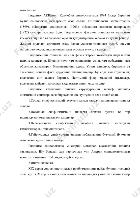 змнинг биологик эхтиёжини хам, хулк-атворнинг наслий программасини хам, хатто оддий истакни хам ифодалар эди. шу туфайли биологик инстинктлар билан бир каторда «социал инстинктлар» хакида ёза бошладилар. инстинктивизмнинг таникли вакили инглиз олими уильям мак-дугалл булиб, у 1921 йилдан акш да яшади ва фаолият курсатди. унинг энг йирик асасари «социал психологияга кириш» (1908) булиб, унда таъкидланишича, барча социал фанларнинг назарий асаси «инстинкт психологияси» булиши керак. мак-дугалл хар бир бирламчи инстинткга муайян эмоция мувофик келади, инстинктнинг узи эса булинмасдир, деган гояни илгари сурди. масалан: кочиш инстинктига куркув эмоцияси, кизикувчанлик инстинктига хайратланиш эмоцияси, уришкоклик инстинктига газаб эмоцияси, ота-оналик инстинтига мехрибонлик эмоцияси мувофик келади. мак-дугал узининг психологик назариясини жамиятга татбик килар экан, хар бир ижтимоий ходисани муайян инстинкт билан боглади. масалан: урушлар кишиларнинг уришкоклиги билан, бойлик туплаш эса кишиларнинг хасисликка мойиллиги билан изохланади. адабиётлар: 1. история буржуазной социологии хiх начало хх века м.1979 2.история социалогии минск 1997 3.тоировё,легай а,рузматзода к,социология асослари,фаргона 1998 4. www.ziyonet.uz