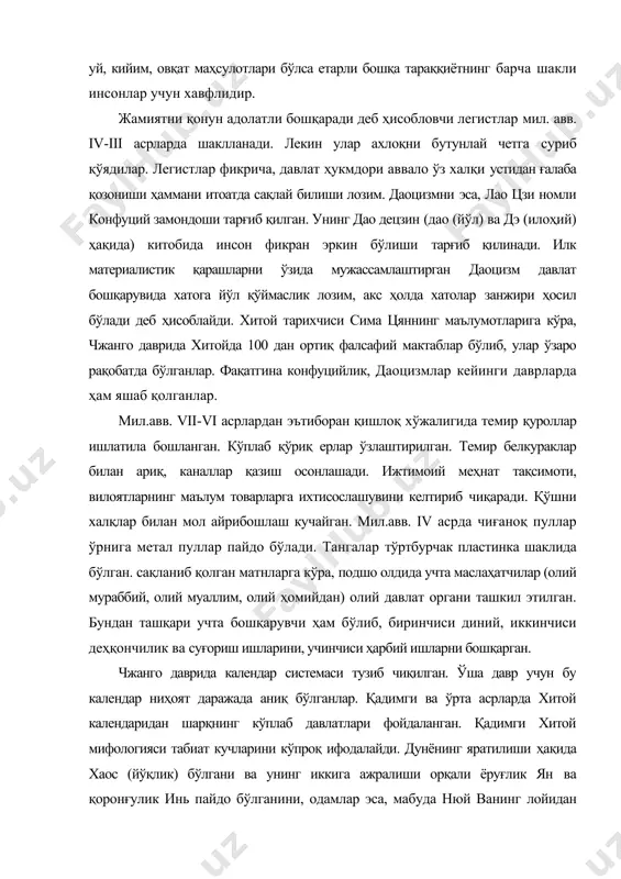 чта маслаҳатчилар (олий мураббий, олий муаллим, олий ҳомийдан) олий давлат органи ташкил этилган. бундан ташқари учта бошқарувчи ҳам бўлиб, биринчиси диний, иккинчиси деҳқончилик ва суғориш ишларини, учинчиси ҳарбий ишларни бошқарган. чжанго даврида календар системаси тузиб чиқилган. ўша давр учун бу календар ниҳоят даражада аниқ бўлганлар. қадимги ва ўрта асрларда хитой календаридан шарқнинг кўплаб давлатлари фойдаланган. қадимги хитой мифологияси табиат кучларини кўпроқ ифодалайди. дунёнинг яратилиши ҳақида хаос (йўқлик) бўлгани ва унинг иккига ажралиши орқали ёруғлик ян ва қоронғулик инь пайдо бўлганини, одамлар эса, мабуда нюй ванинг лойидан ясалгани ҳақидаги афсоналар кўпроқ тарқалган. мифларнинг кўпчилигида қаҳрамонлар ё қурғоқчилик ёки тошқинларни бартараф этади. тошқиндан одамларни юй қутқарган бўлса, қурғоқчиликда мерган и қутқарган қаҳрамон ҳисобланади. суйжэнь одамларга олов ёқишни, фуси балиқ ва бошқа ҳайвонларни овлашни, шэньнун одамларга деҳқончилик қуроллари тайёрлаш, экин экишни, хуанди нон пишириш, уй, қайиқ ясашни ўргатади. хитой мифологик қаҳрамонлари ярим одам, ярим ҳайвон қиёфасида тавсирланади. масалан: фуси илон танали, шэньнун ҳўкиз …