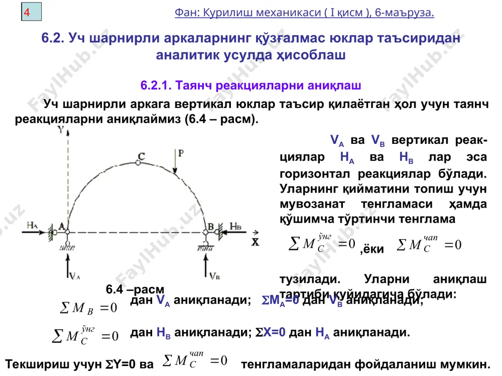"қурилиш механикаси (1-қисм)" - Page 5