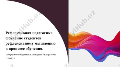 refleksiv pedagogika — PPTX