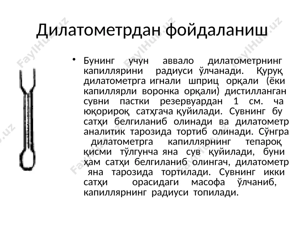 мономер концентрациясининг полимерланиш тезлиги га таъсири - Page 5