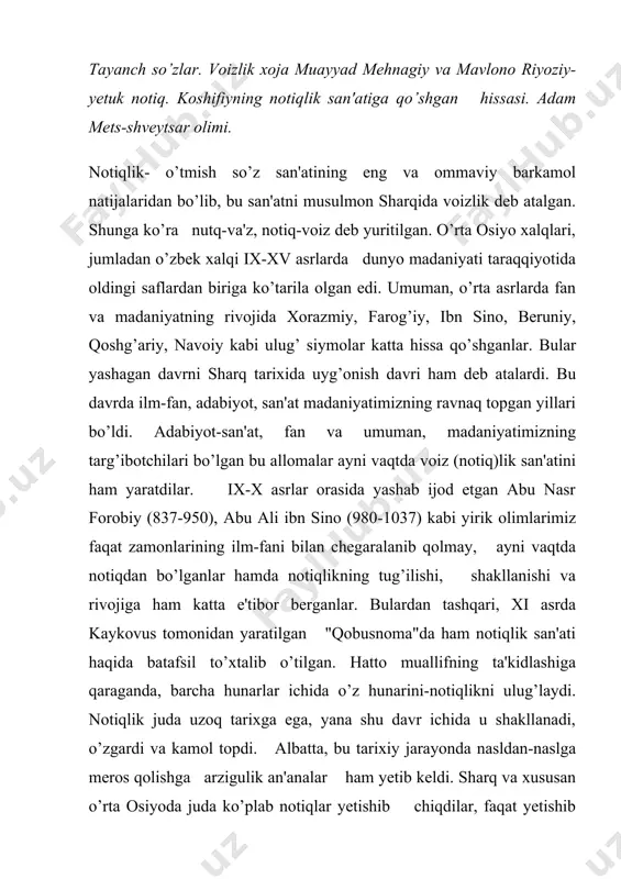 hatto, bu jumladan: voiz muhammad rafi'- "abvobul jinon", voiz kazviniy "zilolu maqol", voiz shirvoniy "aksanul axoddis", muhammad bobur binni muhammad voiz "hidoyatul-taqvim", kuraysh sindiy "anisul-voizin", mulla kalon voiz, samarqandiy "ravzatul-voizin", qozi ushiy " miftoxun-najjoh" ("so’zning kaliti") va boshqa bir qator mohir so’z ustalari o’zlarining risolalarini yaratib, notiqlik nazariyasi sohasida ham katta yutuqlarni qo’lga kiritganlar. bularning har bir o’z tarixi, taqdiriga ega bo’lgan siymolardir. voizlikning kelib chiqishi tarixi ham ancha qiziq nuqta shveytsar olimi adam metsning ma'iumotlariga ko’ra ilgari podshohlar el oldiga chiqib, davlat tuzumi, itoatkorlik, xalqaro ahvoldan diniy qoidalardan, o’z siyosatlari va boshqa mavzularda nutq so’zlab turganlar. ularning nutq matnlarini esa, saroy xodimlari, yani devonul insho xodimlari yozib bergan. ayniqsa, juma namozi kunlari ularning chiqib, nutq so’zlashlari shart bo’lgan. vaqtlar o’tishi bilan bunday ishlarni maxsus so’z ustalariga topshira boshlaganlar. jumladan, mavlono faxriddin ali safiyning "latoyifut-tavoyif' asarida aytilishicha, sulton husayn boyqaro bir kuni sherozga, shoh shijo’ oldiga rasmiy davlat ishi bilan …