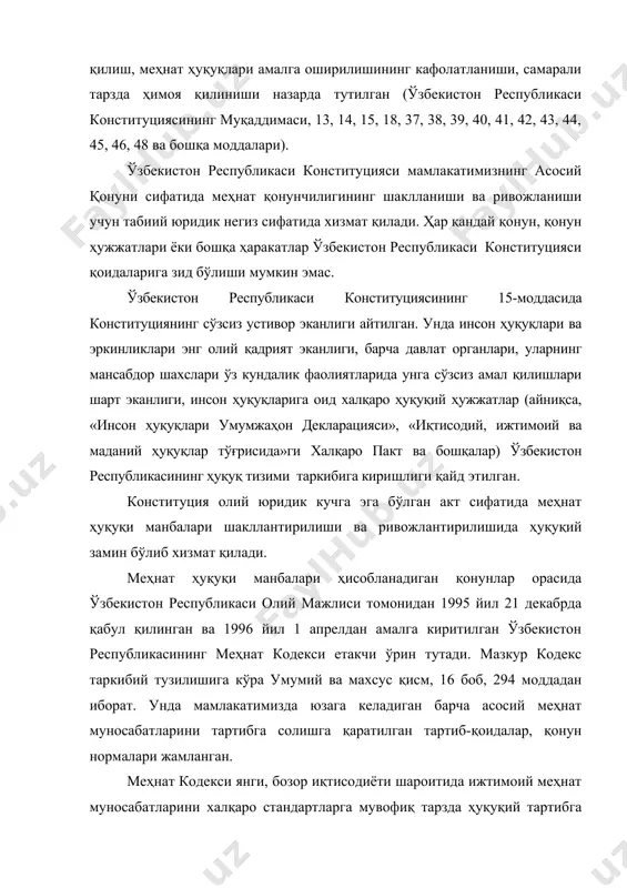 ҳуқуқий тартибга солиш вазифасини бажаради. меҳнат ҳуқуқи билан алоқадор ва ушбу ҳуқуқ манбаи ҳисобланиши мумкин бўлган қонунлар қаторига «аҳолини иш билан таъминлаш» , «хўжалик жамиятлари ва ширкатлари» , «касаба уюшмалари, уларнинг ҳуқуқлари ва фаолиятининг кафолатлари» , «меҳнат муҳофазаси» , «тадбиркорлик фаолияти эркинлигининг кафолатлари тўғрисида»ги қонунлар ва бошқалар киритилиши мумкин. ўзбекистон республикаси президентининг фармонлари меҳнат ҳуқуқи манбаларидан ҳисобланиб, меҳнат муносабатларининг энг муҳимлари ана шу ҳужжатлар билан тартибга солинади ва ҳуқуқий ҳужжатларнинг ушбу шакли юз берган жиддий ўзгаришларни ифодалайди. ўзбекистон республикаси президентининг 2001 йил 29 июндаги «2001 йил 1 августдан бошлаб иш ҳақи, пенсиялар, стипендиялар ва ижтимоий нафақалар миқдорини ошириш тўғрисида»ги, 1996 йил 10 декабрдаги «болали оилаларни давлат йўли билан ижтимоий қўллаб-қувватлашни янада кучайтириш тўғрисида»ги ва бошқа кўплаб фармонлари шулар жумласидандир. меҳнат ҳуқуқининг энг муҳим масалалари бўйича ўзбекистон республикаси вазирлар маҳкамаси қабул қилган қарор ва фармойишлар алоҳида ўрин тутади. 1997 йил 11 мартдаги «амалдаги қонунларни меҳнат кодекси талабларига мувофиқлаштириш тўғрисида»ги, 2001 йил …