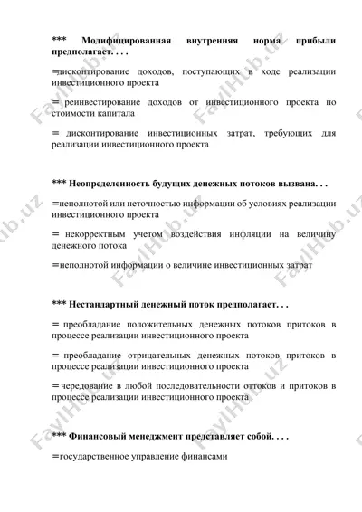 финансовый менеджмент — PDF