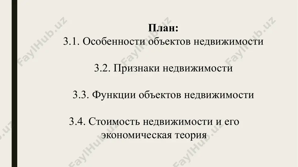 tovar 6 stoimost nedvijimosti i ego ekonomicheskaya teoriya stoimost yavlyaetsya ne faktom, a raschetnoy velichinoy naibolee veroyatnoy tseni konkretnix tovarov i uslug v konkretniy moment vremeni v sootvetstvii s vibrannim tolkovaniem stoimosti. tsena - denejnaya summa, predlagaemaya, zaprashivaemaya ili uplachennaya za nekiy tovar ili uslugu. prodajnaya tsena yavlyaetsya sovershivshimsya faktom vne zavisimosti ot togo, bila li ona otkrito ob'yavlena ili derjitsya v tayne. sebestoimost - predstavlyaet soboy summu zatrat na priobretenie (za isklyucheniem vozmeshaemix nalogov), sozdanie ili proizvodstvo tovara, ili uslugi. zatrati proizvodstva tsena raznoobraznie nalogi sootnoshenie sprosa i predlojeniya ekonomicheskaya politika gosudarstva “vkus” pokupateley konkurentsiya poleznost tovarov i uslug ekonomicheskaya sushnost tseni funktsii tseni izmerenie stoimosti i poleznosti regulirovanie konkurentsiya obespechenie ravnovesiya sots. zashita voprosi dlya kontrolya: dayte ob'yasnenie priznakam ob'ektov nedvijimosti. opishite funktsii nedvijimosti ob'yasnite nedvijimost kak fizicheskiy, ekonomiko-pravovoy i sotsialniy kompleks otnosheniy sushnost ponyatiy «tsena» i «stoimost». chto takoe rinochnaya stoimost ob'ekta nedvijimosti? image1.emf image2.png image3.jpeg image4.png …