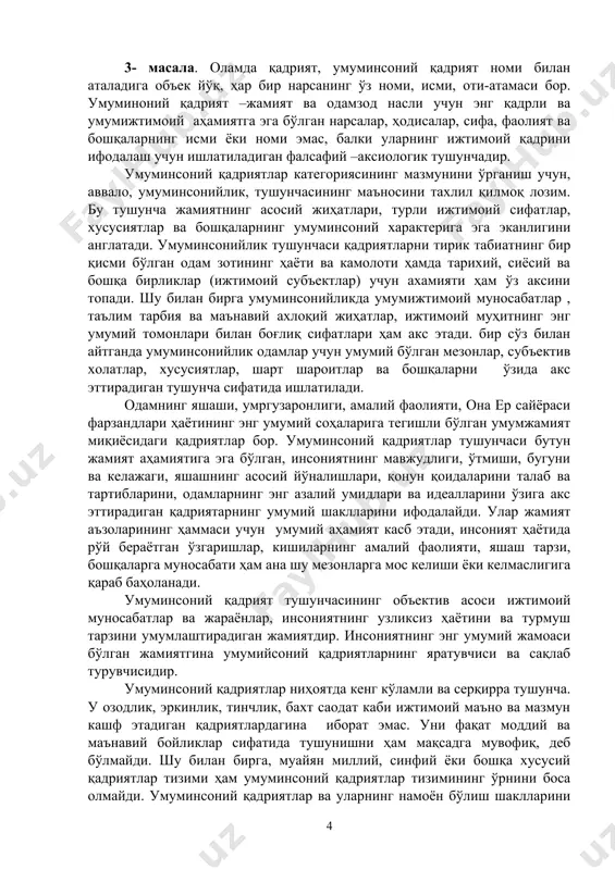 имоий муносабатлар , таълим тарбия ва маънавий ахлоқий жиҳатлар, ижтимоий муҳитнинг энг умумий томонлари билан боғлиқ сифатлари ҳам акс этади. бир сўз билан айтганда умуминсонийлик одамлар учун умумий бўлган мезонлар, субъектив холатлар, хусусиятлар, шарт шароитлар ва бошқаларни ўзида акс эттирадиган тушунча сифатида ишлатилади. одамнинг яшаши, умргузаронлиги, амалий фаолияти, она ер сайёраси фарзандлари ҳаётининг энг умумий соҳаларига тегишли бўлган умумжамият миқиёсидаги қадриятлар бор. умуминсоний қадриятлар тушунчаси бутун жамият аҳамиятига эга бўлган, инсониятнинг мавжудлиги, ўтмиши, бугуни ва келажаги, яшашнинг асосий йўналишлари, қонун қоидаларини талаб ва тартибларини, одамларнинг энг азалий умидлари ва идеалларини ўзига акс эттирадиган қадриятарнинг умумий шаклларини ифодалайди. улар жамият аъзоларининг ҳаммаси учун умумий аҳамият касб этади, инсоният ҳаётида рўй бераётган ўзгаришлар, кишиларнинг амалий фаолияти, яшаш тарзи, бошқаларга муносабати ҳам ана шу мезонларга мос келиши ёки келмаслигига қараб баҳоланади. умуминсоний қадрият тушунчасининг объектив асоси ижтимоий муносабатлар ва жараёнлар, инсониятнинг узликсиз ҳаётини ва турмуш тарзини умумлаштирадиган жамиятдир. инсониятнинг энг умумий жамоаси бўлган …