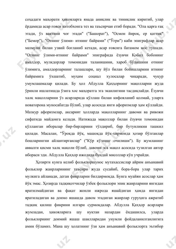 аҳорати ҳикояларга янада аниқлик ва тиниқлик киритиб, улар ёрдамида асар ғояси китобхонга тез ва таъсирчан етиб боради. "ола қарға ғақ этади, ўз вақтини чоғ этади" ("башорат"), "осмон йироқ, ер қаттиқ" ("бемор"), "отнинг ўлими- итнинг байрами" ("ўғри") каби эпиграфлар асар мазмуни билан узвий боғланиб кетади, асар ғоясига батамом мос тушади. "отнинг ўлими-итнинг байрами" эпиграфида ёзувчи қобил бобонинг амалдор, мулкдорлар томонидан таланишини, хароб бўлишини отнинг ўлимига, амалдорларнинг талашлари, шу йўл билан бойишларини итнинг байрамига ўхшатиб, муҳим социал хулосалар чиқаради, чуқур умумлашмалар қилади. бу ҳол абдулла қаҳҳорнинг мақолларни жуда ўринли ишлатишда ўзига хос маҳоратга эга эканлигини тасдиқлайди. ёзувчи халқ мақолларини ўз асарларида қўллаш билан кифояланиб қолмай, уларга новаторона муносабатда бўлиб, улар асосида янги афоризмлар ҳам қўллайди. мазкур афоризмлар, аксарият ҳолларда мақолларнинг давоми ва ривожи сифатида майдонга келади. натижада мақоллар билан ёзувчи томонидан қўлланган иборалар бир-бирларини тўлдириб, бир бутунликни ташкил қилади. масалан, "ўроқда йўқ, машоқда йўқ-хирмонда ҳозир бўлганлар бошларингни айлантирганлар" ("кўр кўзнинг очилиши"). бу …