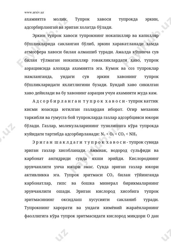 тезлигига кўра, унинг микдори кескин ўзгаради. тупрок хавосида атмосферадагига нисбатан со2 микдори ўнлаб ва юзлаб марта кўп бўлиши, кислороднинг концентрацияси эса 20,9 дан 15-10 фоизгача пасайиши мумкин. физик хоссалари кулай бўлган ва хаво яхши кириб турадиган шароитда тупрок хавосидаги со2 микдори ўсимликларнинг вегетация даврида 1-2 фоиздан ошмайди, о2 эса 18 фоиздан оз бўлмайди. турли тупрокларда хаво таркибининг ўзгариши 32-жадвалда келтирилган. 32-жадвал тупрок хавосининг таркиби асосан микроорганизмларнинг хаёт фаолияти жараёнлари, ўсимликлар илдизларининг нафас олиши ва тупрок жониворлари хамда тупрокдаги органик моддаларнинг оксидланиши натижасида ўзгаради. тупрок хавосидаги азот микдори атмосферадагидан кам фаркланади. аммо тупрокдаги туганак бактерияларининг азотни бириктириб олиш ва денитрификация жараёнлари натижасида азот микдори бироз ўзгариши мумкин. тупрок хавосида, шунингдек, денитрификация жараёнларининг махсулоти бўлган азот закиси (n2о) нинг иштирок этиши характерли. бундан ташкари, тупрок хавоси таркибида доим унча кўп бўлмаган микдорда (1·10-9 - 1·10-12фоиз) турли табиатли учувчи органик моддалар (этилен, метан ва бошка)нинг бирикмалари бўлиши мумкин. тупрок аэрацияси ёмонлашганда ўсимликлар илдизлари …