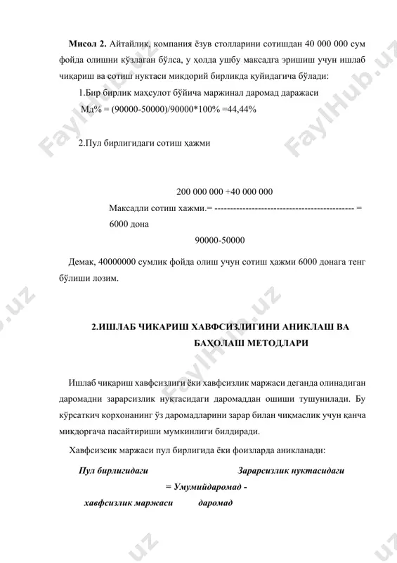 ишлаб чиқариш зарарсизлиги, хавфсизлиги ва операцион ричагни аниқлаш ва баҳолаш методлари - Page 5