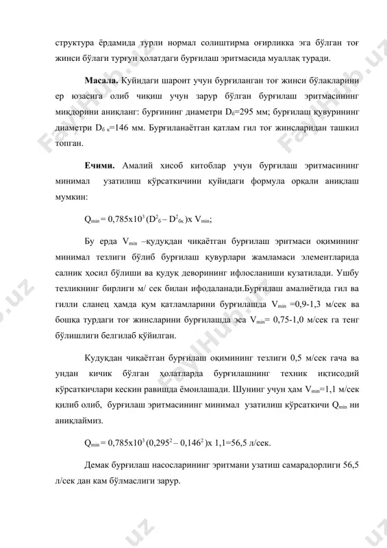 бурғилаш эритмаларининг бажарадиган функциялари ва хоссалари - Page 5