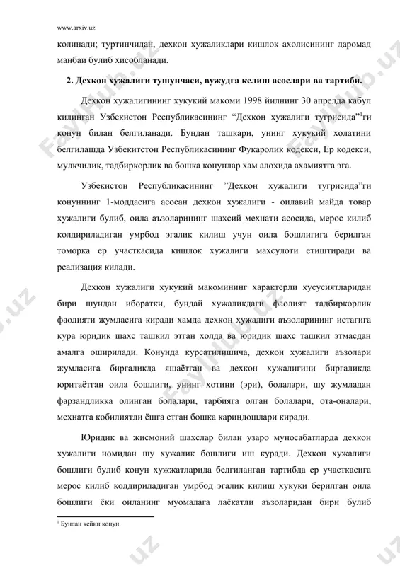 га. дехкон хужалиги бошлиги дехкон хужалигининг хамда унинг аъзоларининг манфаатлари химоя килиниши ва хукуклари амалга оширилишини таъминлашлари шарт, уз навбатида дехкон хужалиги аъзолари хужалик аъзолари уртасидаги шартнома шартларига кура биргаликда ёки якка тартибда фойдаланадиган даромаддан уз улушини олиш, конун хужжатларига мувофик давлат ижтимоий сугуртасидан утказилиш ва ижтимоий таъминланиш, шунингдек товар кишлок хужалиги махсулоти етиштириш учун дехкон хужалигида сарфланган иш вакти узбекистон республикаси ижтимоий таъминот вазирлиги хузуридаги пенсия жамгармасига бадаллар тулаб берилган такдирда мехнат стажига киритилиш хукукига эга. дехкон хужалигининг хукукий макомини ёритишда уни ташкил этиш тартибининг узига хос хусусиятга эга эканлиги намоён бўлади. қонунга кура, деҳкон хўжалиги ихтиёрийлик асосида, хужалик бошлигининг қишлоқ хўжалиги кооперативининг (ширкат хўжалигининг) бошқарувига ёхуд бошқа қишлоқ хўжалиги ёки ўрмон хўжалиги корхонаси, муассасаси ва ташкилотининг иш берувчисига (маъмуриятига) ёзма мурожаатига асосан ташкил этилади. ер участкаси бериш тўғрисидаги аризада сўралаётган ер участкасининг жойлашган ери, майдони, деҳқон хўжалигининг таркиби ҳамда ер участкасидан белгиланган мақсадда фойдаланиш кўрсатилади. энг аввало, фуқароларнинг …