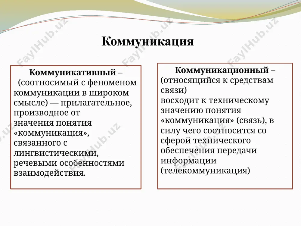 ebuyushego individualnogo pere- osmisleniya rigidnost i stereotipnost metodov i priemov vozdeystviya. preobladanie distsiplinarnix metodov stremlenie k tvorchestvu, lichnostnomu i professionalnomu rostu, improvizatsionnost, eksperimentirovanie. preobladanie priemov, orientirovannix na samostoyatelnuyu deyatelnost uchashixsya sub'ektivizm i jestkaya polyarizatsiya otsenok, uzkiy spektr kriteriev otsenki stremlenie k ob'ektivnomu kontrolyu rezultatov deyatelnosti uchashixsya, individualnomu podxodu i uchetu polimotivirovannosti ix postupkov pedagogicheskaya kommunikatsiya sposob organizatsii uchebno-vospitatelnoy deyatelnosti na osnove priema, usvoeniya, pererabotki i peredachi informatsii; tselenapravlenniy protsess vzaimodeystviya pedagoga s vospitannikami, zadachami kotorogo yavlyaetsya obmen informatsiey, uspeshnoe obuchenie i vospitanie, sozdanie blagopriyatnogo psixologicheskogo klimata i emotsionalnogo kontakta; protsess, kotoriy realizuetsya s pomoshyu razlichnix sredstv kommunikatsii. informatsionnoe vzaimodeystvie sub'ektov obrazovatelnogo protsessa, imeyushee pedagogicheskoe soderjanie i pedagogicheskiy smisl pedagogicheskaya kommunikatsiya tseli: informatsionnaya; kontaktnaya pobuditelnaya koordinatsionnaya ponimanie amotivnaya ustanovlenie otnosheniy okazanie vliyaniya. spasibo za vnimanie! image2.png /docprops/thumbnail.jpeg