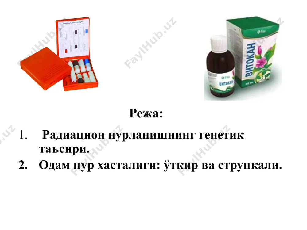 ли, мутант ҳужайралар пайдо бўлиши ҳам мумкин. нормада ўзак тўқималар ҳужайравий популяциясининг сони миқдорий қонунларга биноан қатъий ўзгариб туради. агарда ҳужайраларнинг бир қисми нур таъсирида қирилиб кетса, бўлиниш хоссасини йўқотмаган ҳужайралар цикл ҳаракатини тезлатади ва бўлиниш нормасини ошириш йўли билан радиациянинг ҳужайра популяциясига етказган зарарини қоплайди. бундай ҳодиса репопуляция, ўзак тўқималарининг тикланиши эса, репопуляцив тикланиш деб аталади. ўзак тўқиманинг репопуляцион тикланиш даврида тўқима ҳосилалари юзага келишининг секинлашуви ёки ўзак тўқима бажарадиган функция интенсивлигининг сусайиши ҳоли ҳам юз бериши мумкин. мана шу жараёнларнинг ҳаммаси нур хасталлигининг симптомларини ташкил этади. одам ва ҳайвонларнинг нурдан зарарланиши системавий характерга эга бўлиб, нур дозасига боғлиқ ҳолда ҳар хил намоён бўлади. ўткир нур касаллигининг клиник жиҳатдан намоён бўлиши, нурдан зарарланишнинг 3 хил патогенетик механизмлари билан ўзаро фарқланади. тубан дозаларда, критик тўқима сифатида илик намоён бўлиб, унинг зарарланиши гемопоэзда ўз аксини топади (илик синдроми). катта дозаларда ҳалокат ичак тўқималарининг зарарланиши натижасида содир бўлади (ичак синдроми). ўта катта …