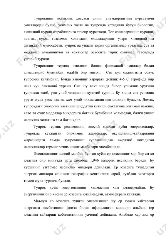 аси кайтарган энергияга нисбатининг фоизи билан ифодаланган микдори альбедо (ер юзасини кайтариш кобилиятининг улчови) дейилади. альбедо хар хил ер юзалари учун жуда узгарувчан булади, буни куйидаги баъзи бир мисоллардан куриш мумкин (% хисобида) курук кора тупрок – 14 ним кора тупрок – 8-9 чул зонасидаги соз буз тупрок – 29-31 ок кум 40 сув юзаси – 10 туриб колган кор – 70 хайдалган ва юзаси текисланган буз тупрок – 30-31 янги хайдалган ва юзаси текисланган буз тупрок – 17 шолипоя – 12 пахта майдони – 20-22 курук шудгор – 20 нам шудгор – 14 юкорида келтирилган мисоллардан куриниб турибдики, тупрокнинг куёш энергиясининг ютиш кобилияти куйидаги омилларга боглик булади: тупрокнинг ранги у канчалик корамтир булса, альбедо курсаткичи шунчалик кичик булади: тупрокнинг намлиги оша бориши билан унинг ранги хиралашади (яъни корамтиррок ранг) ва натижада альбедо камаяди. бирок, тупрок сув билан тула туйинганда унда ялтирок юзанинг пайдо булиши альбедонинг яна ошишига олиб келиши …