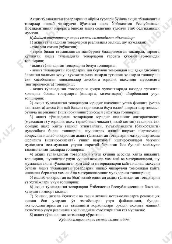 аннархи сўм 1500 2. зарурий фойда сўм 100 3. маҳсулотнинг ҳисоб-китоб (улгуржи) нархи (1-сатр + 2-сатр) сўм 1600 4. акциз солиғи ставкаси фоиз 20 5. акциз солиғи билан маҳсулотнинг нархи (ққссиз) (3-сатр х 100) : (100 - 4-сатр) сўм 2000 6. акциз солиғининг суммаси (5-сатр - 3-сатр) сўм 400 2. акциз солиғи тўловчилар ва солиқ солиш объекти. акциз солиғи тўловчи юридик ва жисмоний шахслар қуйидагилардир: -ўзбекистон республикаси ҳудудида акциз солиғи солинадиган товарларни (акциз тўланадиган товарларни) ишлаб чиқарувчилар; -ўзбекистон республикаси ҳудудида акциз солиғи солинадиган (акциз тўланадиган хизматлар) мобиль алоқа хизматларини кўрсатувчилар; -бензин, дизель ёқилғисини якуний истеъмолчиларга реализация қилишни, шу жумладан автомобилларга ёқилғи қуйиш шохобчалари орқали реализация қилишни, шунингдек газни автомобилларга ёқилғи қуйиш шохобчалари орқали реализация қилишни амалга оширувчилар. ушбу бўлимни қўллаш мақсадида якуний истеъмолчилар деганда ўз эҳтиёжлари учун бензин, дизель ёқилғиси ҳамда газ олувчи юридик ва жисмоний шахслар тушунилади. -ўзбекистон республикасининг божхона ҳудудига акциз тўланадиган товарларни импорт қилувчилар; - оддий ширкат …