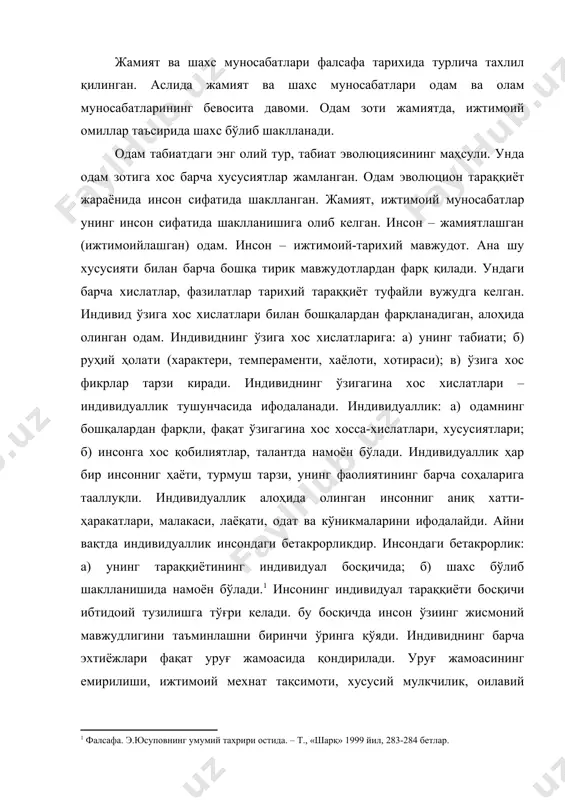 ддан иккинчи янги шахс босқичига ўтишига имкон яратади. шахс тушунчасида, аввалги мавзуда кўриб ўтганимиздек, инсонниг жамиятдаги ўрни, бажарадиган вазифалари ифодаланади. ҳар бир шахс – инсон, лекин ҳар бир инсонни шахс, деб атай олмаймиз. шахснинг шаклланиши ибтидоий ҳаётнинг емирилиши, хусусий мулкнинг пайдо бўлиши, кишилар орасида янгича ижтимоий муносабатларнинг шаклланиши ва тараққиёти билан боғлиқ. шахс ўзига хос ижтимоий хислатларга эга бўлган, қобилияти, онглилиги, мехнат ва ижтимоий-сиёсий фаоллиги билан жамиятга таъсир кўрсатадиган одам. шахс яхлитликни ташкил этувчи жамиятнинг алохида бўлаги, унда жамиятда мавжуд бўлган барча ижтимоий муносабатлар жамулжам. шахс бир-биридан ўз ички дунёси ва ижтимоий манфаатларига кўра фарқланадиган одам. жамият ва шахс орасидаги муносабат мураккаб характерга эга б.либ, бу жараён жамиятнинг инсонга ва инсоннинг жамиятга таъсирида намоён бўлади. жамиятнинг шахсга таъсири масаласи ижтимоий фикр тарихида хилма-хил қарашларни келтириб чиқарган. инглиз файласуфи джон локк (1632-1704 й.) инсон тугилганда, унинг онги «тоза тахтачага» ўхшайди. ёмон ижтиомий мухит ёмон нарсаларни ёзади ва ёмон одамнинг шаклланишига олиб …