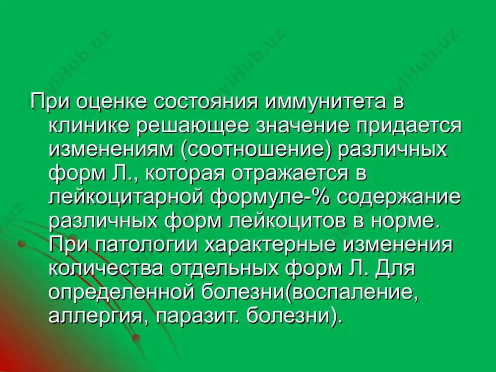 zaщitnye svoystva krovi - Page 4