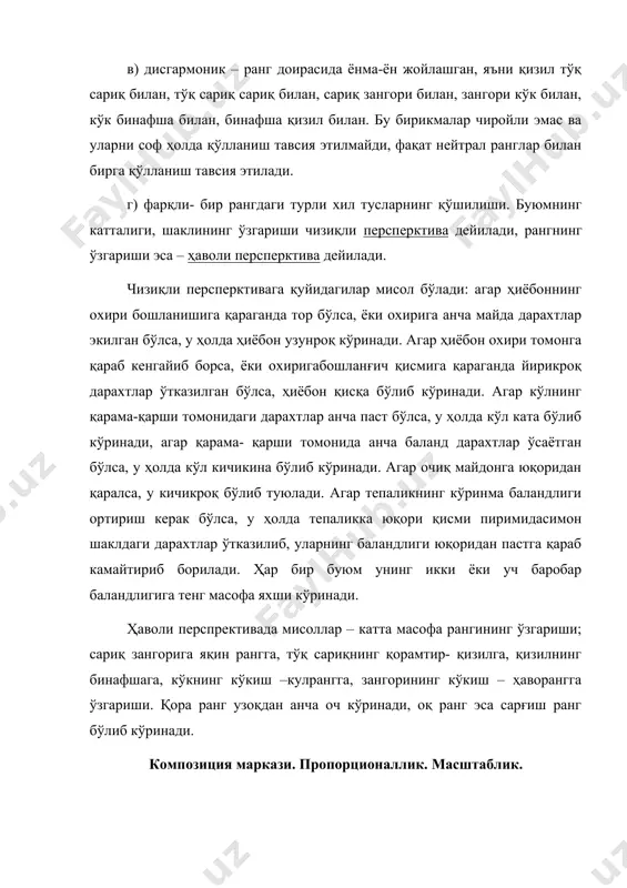 лашнинг катталиги у жойлашган майдонинг ўлчамига боғлиқ. гуруҳ ўсимликлари баландлигига кўра танлаш улар орасида силлиқ ўтишларни таъминлаши керак. соя ва ёруғлик ўртасидаги нисбат, контрастлик. гуллашнинг узлуксизлиги. соя ва ёруғлик ўртасидаги нисбат ёпиқ (қоронғилаштирилган) ва очиқ (ёруғ) фазаларнинг алмашиб кетиши билан юзага келади, бунда жанубда кўк дарахтларни яратишда кўпроқ ёпиқ зоналар, шимолда эса очиқ фазалар бўлиши керак. ёпиқ фазаларни пассивлар, кўп қаторли ва гуруҳли ўтказишлар билан, берк ҳиёбонлар билан ифодаланган. очиқ майдонлар – бу ўтлоқлар, сув ҳавзалари, гулзорлар. фарқ қилувчи, мос келмаслик – ўз хоссалари билан фарқ қилувчи буюмлар ва ҳодисаларни таққослаш, масалан, паст-баланд, қороғулик – ёруғлик. юқори қисми пирамидасимон ва эгилиб турган дарахтлар гуруҳи яхши кўринади, тўқ зангори ва оч зангори ёки кумуш ранг баргли дарахтлар; игнабарглилар баргли дарахтлар билан бирга; қоронғу ҳиёбонлар ва ёп – ёруғ майдонлар яхши кўрианди. зангори дарахтларни экишда (масалан, боғда) гуллаш вақти бўйича бир- биридан фарқ қилувчи эрта баҳоргидан то кеч кузгигача бўлган дарахтларни танлаш …