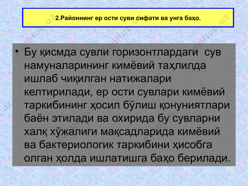 нефт ва газ конларини қазиб чиқаришда гидрогеологик тадқиқотлар - Page 4