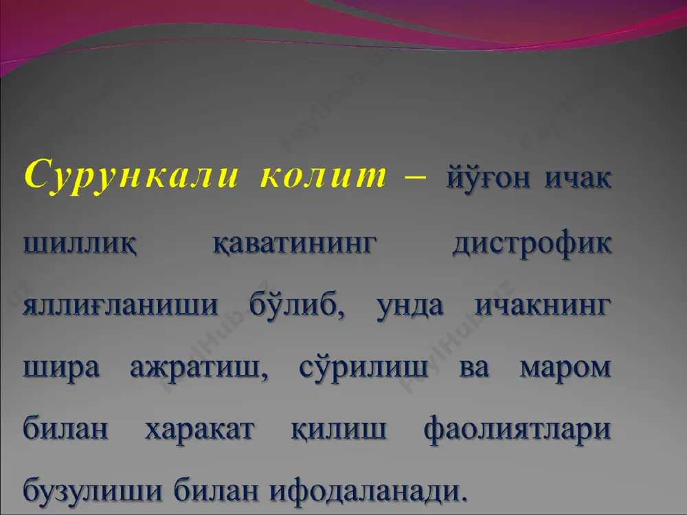 . сурункали колит аксарият ёши катта шахсларда учрайди. бундай баморларнинг клиник манзарасини инфексион омил эмас, балки йўғон ичак вазифаларининг бузилиш даражаси (мотор-эвакуатор, экскретор, сўрилиш ва яллиғланиш жараёни жойлашиши) белгилайди. 1. зирқираган оғриқ – қориннинг пастки қисми ва ён бўлимларида жойлашади, овқат истеъмолидан кейин кучаяди, нажас ва ел ажралгандан сўнг камаяди. 4. қўланса хидли ел чиқиши ва шиллиқли ёки қон аралаш шиллиқ иплари билан қопланган баъзи бир нажас массаси бўлакчалари ажралиши билан кузатиладиган ич келишига сохта истак (тенезм). объектив текширишда: касаллик кечишига, жараён чуқурлигига ва қаерда кўпроқ жойлашишига хос ўзгаришлар белгиланади. бу холат анорексия ва чақириладиган оғриқ қўрқинчидан овқат истеъмолини тушиниб чегаралаш, хамда узоқ давр мобайнида кам каллорияли, оқсиллар, карбонсувларга тўйинмаган пархез таомларни истеъмол қилиш билан боғлиқ. нажасда қон ва шиллиқ, протозоалар (содда хайвонлар) гижжалар, дисбактериоз топилади. кечиши давомли, тузалиш даври қайталаниш даври билан алмашиниб туради. жараён кечишининг оғирлик даражасига қараб сурункали колит 3 турга бўлинади. 1. енгил тури – хасталик …