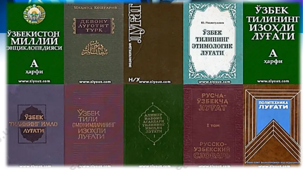 rscha tojikcha birliklar va ular bilan hosilalarning etimologiyasi berilgan. izohli lug’atlarning yaratilishi o’zbek leksikografiyasi izohli lug’atlar yaratish borasida ham muayyan yutuqlarni qo’lga kiritdi. 1981-yilda z. ma’rufov tahriri ostida 60 ming so’zni ichiga olgan “o’zbek tilining izohli lug’ati” ikki jild tarzida chop etilgan edi. o’z vaqtida o’zbek lug’atchiligining ulkan yutug’i sifatida baholangan ushbu lug’at mustaqillikdan keying mavjud talablarni qondirishda qo’l kelmay qoldi. zero, unda izohlangan so’zlarning aksar qismi totalitar tuzum mafkurasi, ma’naviyati bilan bog’liq edi. o‘zligini anglab yetgan, azaliy qadriyatlarini qayta tiklash yo’liga tushib olgan o’zbek millati vakillari uchun istiqlol, ozodlik, erkinlik, vatanparvarlik, fidoyilik, g‘oyalarini tarannum etuvchi mutlaqo yangi tipdagi izohli lug‘at tuzish zarur edi. ushbu jihatlardan kelib chiqqan holda o‘zr fa til va adabiyot institute lug’atchilari sa’y harakati natijasida v jilddan iborat “o‘zbek tilining izohli lug‘ati” krill alifbosida 2006-2008-yillarda nashr qilindi. lug’atning ilmiy qimmati shundaki, u hozirgi o’zbek adabiy tili so’z boyligini o’zida mujassam qilgan, o‘zbek tilining dunyodagi eng rivojlangan …