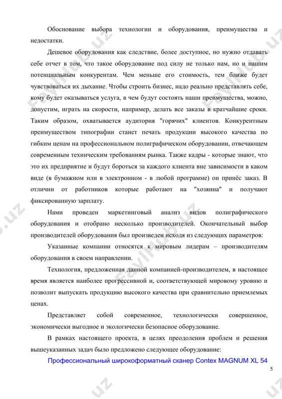omatic thickness adjustment control). для работы со сверхширокими материалами это несомненное удобство. уникальные возможности: · очень широкая рабочая область: возможно сканирование оригинала форматов a0/e при альбомной ориентации. · самая высокая для этого класса устройств скорость цветного и монохромного сканирования. · встроенная точная калибровка цвета. характеристики максимальное разрешение, dpi 800 возможность изменения разрешения от 50 dpi с приращением 1 dpi + скорость цветного сканирования, мм/с (400 dpi turbo, 24 bit) 38,1 скорость цветного сканирования, мм/с (400 dpi turbo, 8 bit) 76,2 скорость монохромного сканирования, мм/с (400 dpi turbo, mono) 102 цифровая обработка изображений ширина тракта, мм 1 420 (56") область сканирования, мм 1 372 (54") прочие характеристики сбалансированные по цвету флуоресцентные источники света лампы color rendering index (cri) > 95 : + габариты, мм 1 680x185x465 вес, кг 70 широкоформатный принтер hp designjet z6100 производит до 105,4 м2 печатной продукции в час. восьмицветные пигментные чернила hp vivera обеспечивают качественные и долговечные …