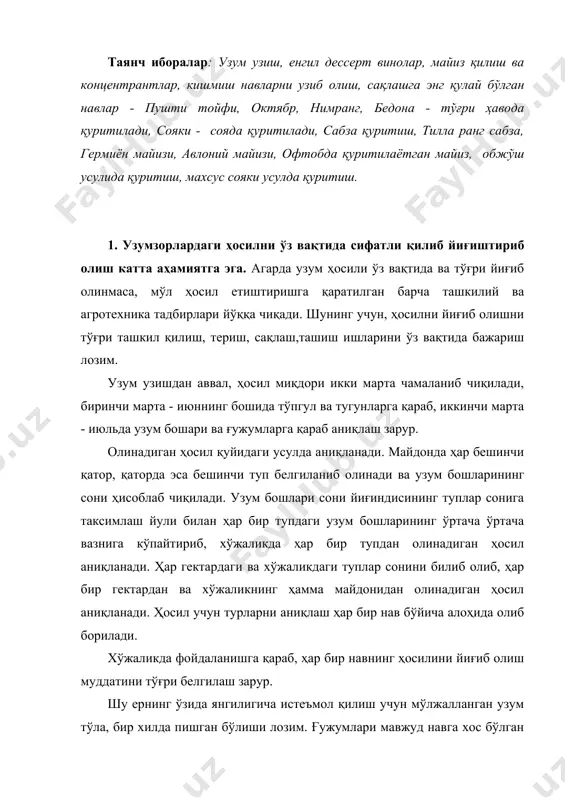 лозим. ғужумлари мавжуд навга хос бўлган ўлчамга ва рангга эга бўлиши керак. шу билан бирга таркибида шакар кўп бўлиши лозим. узум қанчалик етилиб пишса, унинг таъми шунча яхши бўлади. узоқ масофаларга юбориладиган узумни тўлиқ пишгунга қадар узиб олиш керак. агар тўлиқ етилиб пишишга озгина қолганда узилса, у йўлда пишиб етилади. узум пиша бошлаганидан тўлиқ пишгунча бўлган муддат ўзбекистон шароитида 15-20 кун белгиланади. виночилик саноати учун узум узиш муддатлари бу навлардан қандай винолар тайёрланишига қараб белгиланади. спиртсиз винолар тайёрланадиган узумни узиб олиш учун эрта муддат, августнинг охири-ентябрнинг бошлари белгиланади. енгил дессерт винолар ишлаб чиқариш учун мўлжалланган узум сентябрнинг биринчи кунларида, кучли ва оғир ликёр винолар учун эса сентябрнинг 20-кунлари ва октябрнинг биринчи ярмида узиб олинади, бунда таркибида шакар энг куп бўлиши лозим. вино тайёрлашда қайта ишлаш учун топшириладиган узумнинг таркибидаги шакарга кўра, ўзбекистон учун қуйидаги кондиция: 16-19% дан 22-26% гача белгиланган. майиз қилиш ва концентрантлар (узум суви, шинни ва х.к) олиш …
