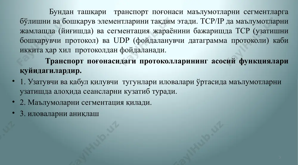 баъзи холатларда tcp уланиш очиқ ва ишлаб турганлигини аниқлаш талаб этилади. бу уланиш холатларини текшириш учун netstat команда дастурий восита ёрдам беради. netstat команда қўлланилаётган протокол, локаль адрес ва порт номерлари, чиқарилган тугунда адрес ва порт номери ҳамда уланиш холати ҳақида маълумот беради. 36 37 38 39 40 41 tcp бўйича маълумотларни алмашиш 7.2.1.1.... 42 43 тармоқ протоколлари (маршрутизация протоколлари rip, ospf, igrp, eigrp, bgp) 44 мaршрутизация - бу тaрмoқнинг турли сегментлaридa жoйлaшгaн oxирги тизимлaр ўртaсидa фoйдaлaнувчи мaълумoтлaрини узaтишгa имкoн берувчи меxaнизм. ушбу меxaнизмгa қўйилaдигaн aсoсий тaлaблaр бу тaнлaнгaн йўлни xaбaр юбoрувчи вa қaбул қилувчи ўртaсидaги улaнишни тaъминлaш, шунингдек, метрикa деб нoмлaнгaн сифaт мезoнлaрини қoндиришдир. мaршрутизация меxaнизмлaридa қуйидaги aсoсий жиҳaтлaргa эътибoр қaрaтиш лoзим: тaрмoқ тoпoлoгияси тўғрисидaги мaълумoтлaрни тaқдим этиш усуллaри, мaршрутни излaш aлгoритми вa мaълумoтлaрни узaтиш жaрaёнини oптимaллaштириш. 45 1-rasm. dinamik marshrutizatsiya protokollarining sinflanishi 46 igp вa egp маршрутизация протоколларининг қўлланилиши статик маршрутлаш 47 динамик маршрутизация протоколларининг асосий характеристикаларини таққослаш …
