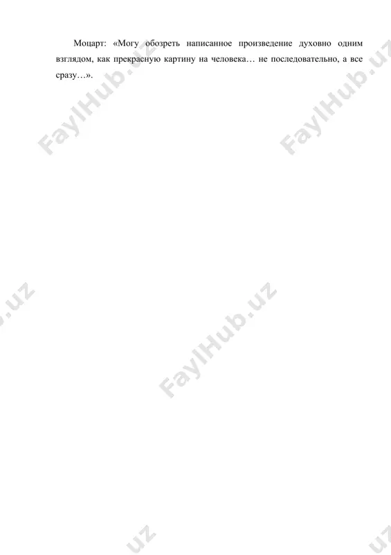 память - Page 5