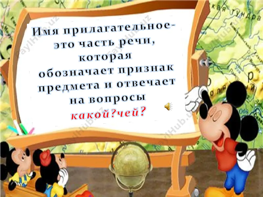 имя прилагательное - Page 2