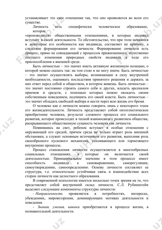 к которой он пришел в итоге большой сознательной работы. такой человек не просто выделяется благодаря тому впечатлению, которое он производит на других; он сам сознательно выделяет себя из окружающего. он проявляет самостоятельность мысли, небанальность чувств, собранность и внутреннюю страстность. глубина и богатство личности предполагают глубину и богатство ее связей с миром, с другими людьми; разрыв этих связей, самоизоляция опустошают ее. личностью является лишь человек, который относится определенным образом к окружающему, сознательно устанавливает это свое отношение так, что оно проявляется во всем его существе. личность есть специфически человеческое образование, которое «производится» общественными отношениями, в которые индивид вступает в своей деятельности. то обстоятельство, что при этом меняются и некоторые его особенности как индивида, составляет не причину, а следствие формирования его личности. формирование личности есть процесс, прямо не совпадающий с процессом прижизненного, естественно текущего изменения природных свойств индивида в ходе его приспособления к внешней среде. быть личностью – это значит иметь активную жизненную …
