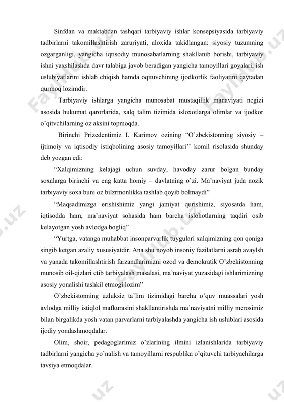 ilmini izlanishlarida tarbiyaviy tadbirlarni yangicha yo’nalish va tamoyillarni respublika o’qituvchi tarbiyachilarga tavsiya etmoqdalar. s ochilovning “mustaqillik ma’naviyati va tarbiya asoslari nomli risolasida i a karimovnign asoslarini tahlili hamda o’zbekiston konstitutsiyasidan kelib chiqib tarbiyaviy ishlarni yangicha yo’nalishlarini asoslab berdi. bo'lajak avlodga: hur-fikrlik, milliy iftixor, milliy qadriyatlarga hurmat, erkinlik va ozodlik, insonparvarlik. birodarlik va liamkorlik, ilmga mehr-muhabbat, iymon va e'tiqod, halollik, axloqiy poklik. madaniy merosga hurmat, adolatparvarlik va ozodlik, baynalminallik, ijodkoriik va lashabbuskorlik, mustaqillikni mustahkamlash va rivojiantirish g'oyalariga sadoqat, musulmon diniga hurmat,'prezident va davlatni kadrlash kabi sifatlarni tarbiyalash». bu g'oyalar o'zbekiston respublikasi istiqlol taraqqiyotining besh tamoyillari talablariga asoslanib olingan bomib, uning mezonida tarbiyaviy ishlarni tashkil qilish mahorati va qoidalaф ham o’z aksini topgandir. ljodkor ilg'or o'qituvchi-tarbiyachilar o'z faoliyatlari jarayonida tarbiyaviy ishlarni tashkil qilishda quyidagi mahorat tamoyillarini asos qilib oladilar: - tarbiyaviy tadbirlar o"tkazishdan maqsad milliy ma'naviyatni yosh avlod ongiga singdirish va e"tiqodiga aylantirishdan iborat ekanligi; tarbiya jarayonining milliy va umuminsoniy qadriyatlar bilan …