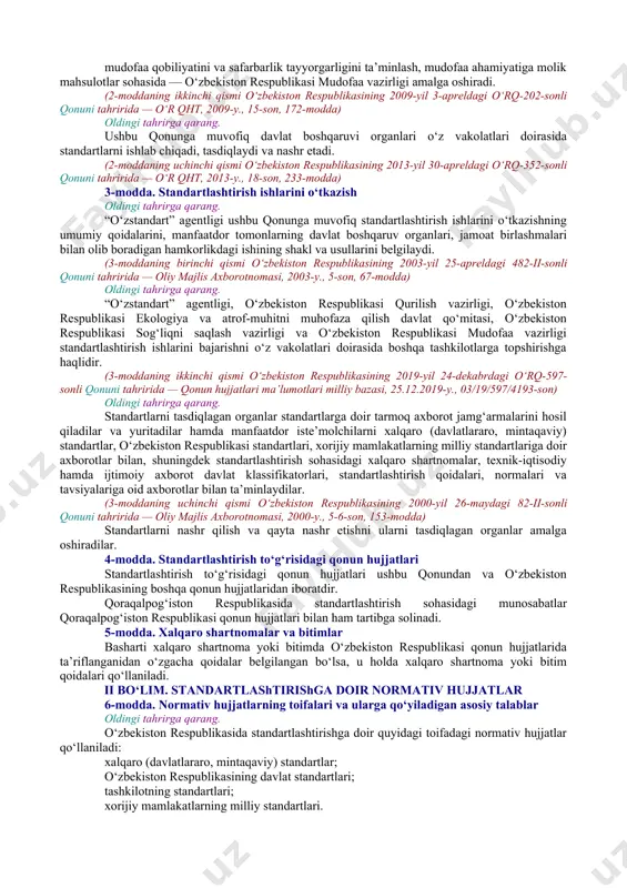 dda) oldingi tahrirga qarang. o‘zbekiston respublikasida standartlashtirish ishlarini o‘tkazishning umumiy tashkiliy-texnik qoidalarini tartibga solib turuvchi standartlashtirish tizimi faoliyat ko‘rsatadi. (2-moddaning birinchi qismi o‘zbekiston respublikasining 2013-yil 30-apreldagi o‘rq-352-sonli qonuni tahririda — o‘r qht, 2013-y., 18-son, 233-modda) oldingi tahrirga qarang. standartlashtirish ishlarini tashkil etish, muvofiqlashtirish va ta’minlashni: xalq xo‘jaligi tarmoqlarida — o‘zbekiston standartlashtirish, metrologiya va sertifikatlashtirish agentligi (“o‘zstandart” agentligi); oldingi tahrirga qarang. qurilish, qurilish industriyasi sohasida, shu jumladan loyihalash va konstruksiyalashda — o‘zbekiston respublikasi qurilish vazirligi; (2-modda ikkinchi qismining uchinchi xatboshisi o‘zbekiston respublikasining 2019-yil 24-dekabrdagi o‘rq-597-sonli qonuni tahririda — qonun hujjatlari ma’lumotlari milliy bazasi, 25.12.2019-y., 03/19/597/4193-son) oldingi tahrirga qarang. tabiiy resurslardan foydalanishni tartibga solish hamda atrof muhitni ifloslanishdan va boshqa zararli ta’sirlardan muhofaza qilish sohasida — o‘zbekiston respublikasi ekologiya va atrof-muhitni muhofaza qilish davlat qo‘mitasi; (2-moddaning ikkinchi qismi to‘rtinchi xatboshisi o‘zbekiston respublikasining 2017-yil 14-sentabrdagi o‘rq-446-sonli qonuni tahririda — o‘r qht, 2017-y., 37-son, 978-modda) oldingi tahrirga qarang. tibbiyot uchun mo‘ljallangan mahsulotlar, shu jumladan …