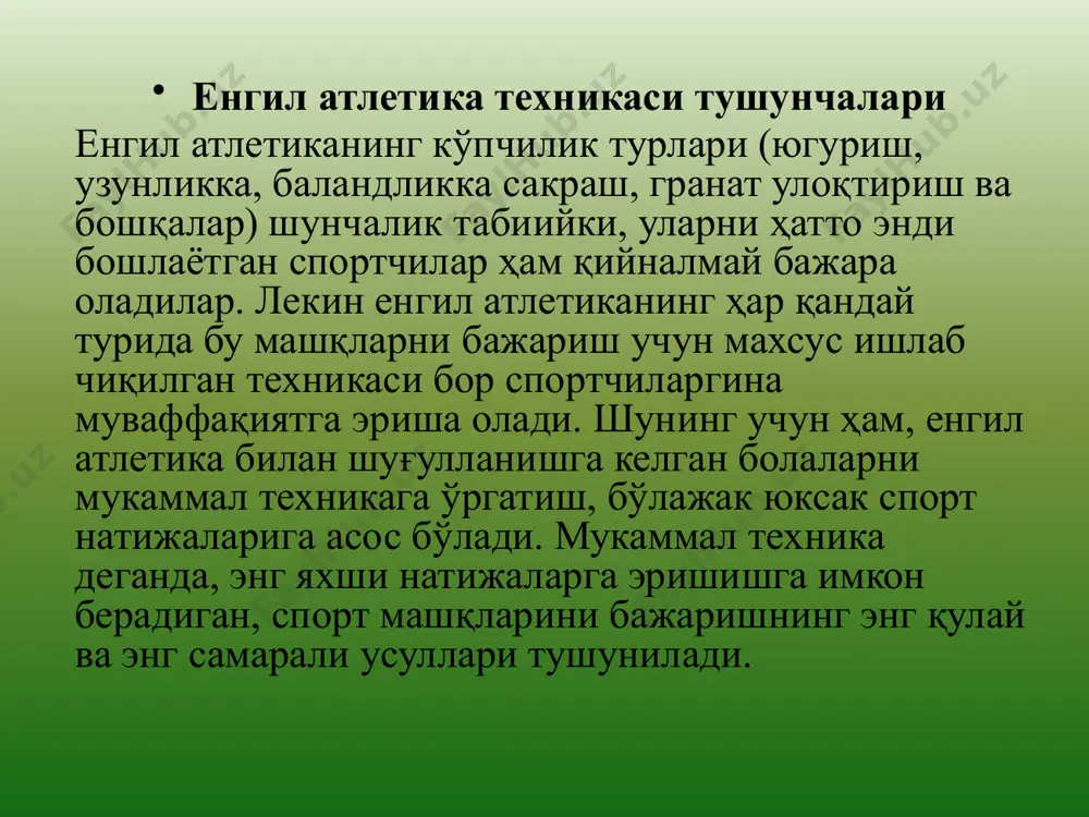 ёшдан бошлаш керак. бу техника кейинчалик такомиллаштирилаётганда ҳосил бўлган малакани бузишга тўғри келмайдиган бўлиши керак мавзу: югуриб келиб баландликка сакраш техникаси. режа: енгил атлетика тарихи қисқача. баландликка сакраш техникасининг самарадорлигини ошириш. енгил атлетика тарихи қисқача.баландликка сакраш спорт мусобақалари тури сифатида жуда қадимдан маълум ҳисобланади. ушбу енгил атлетика спорт турининг ривожланиши сакраш техникасининг эволюстияси билан чамбарчас боғлиқ ҳисобланади. дастлаб, тўғридан – тўғри югуриб келиб, оёқларни йиғиб сакраш усули мавжуд бўлган (6.а – расм). бу усул нисбатан самарали бўлиб, бунда ошиб ўтилувчи планка сакровчининг осмт учиш траекторияси юқориги нуқтасидан 35 – 40 см пастда жойлашиши мумкин. «ҳатлаб ўтиш» усули (6.1б – расм) сакраш техникаси ривожланишида олдинга сезиларли қадам ташлаш билан амалга оширилади. планка орқали силтанувчи ва итарилувчи оёқларнинг кетма – кетликда ўтказилиши ҳисобига спортчилар осмт дан 20 – 25 см қуйида жойлашган баландликни забт эта олишлари мумкин. сакрашнинг бу усули деярли 30 йил давомида этакчи сифатида ўрин тутган. бу усулдан биринчи дунё …