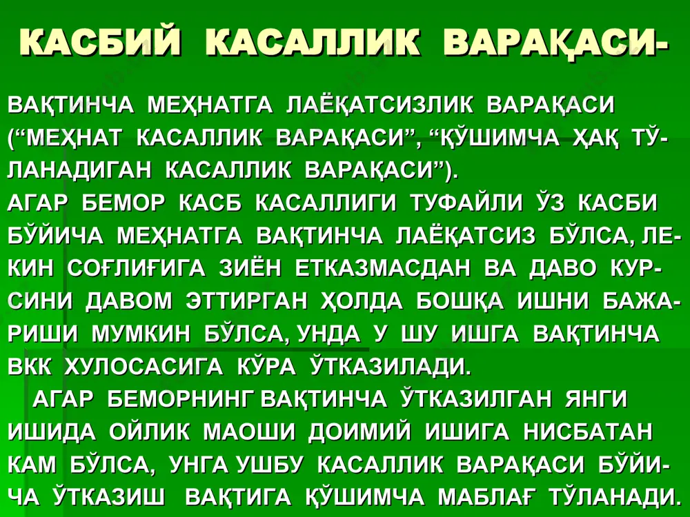 kasb kasalliklarida vrahlik-mehnat ekspertizasi - Page 3